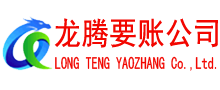 如皋清债公司